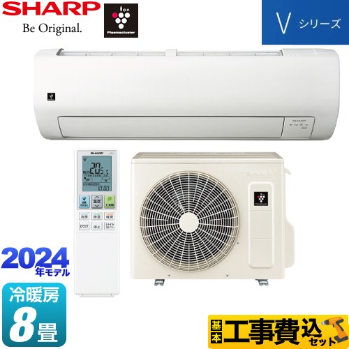 【工事費込セット（商品＋基本工事）】 シャープ Vシリーズ ルームエアコン 室内機：高さ250mmコンパクトタイプ 冷房/暖房：8畳程度  ホワイト系 　 ≪AY-S25V-W≫