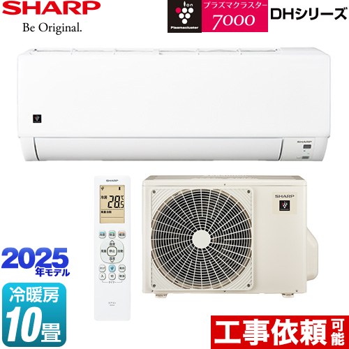 シャープ DHシリーズ ルームエアコン プラズマクラスターエアコン 冷房/暖房：10畳程度  ≪AY-T28DH-W≫
