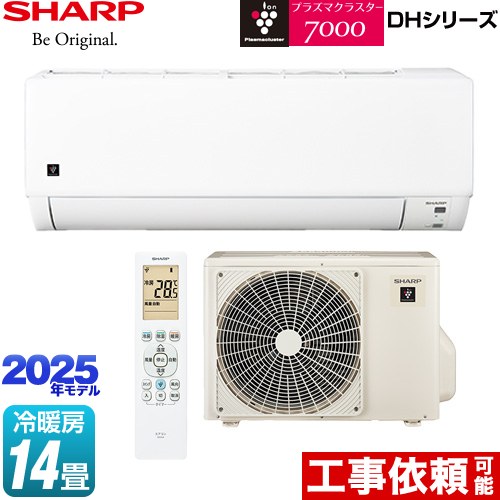シャープ DHシリーズ ルームエアコン プラズマクラスターエアコン 冷房/暖房：14畳程度  ≪AY-T40DH-W≫