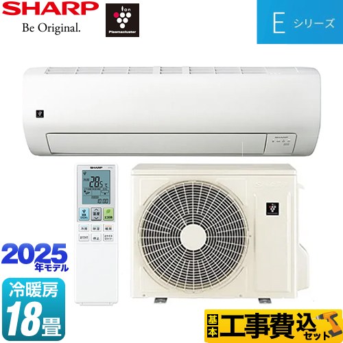 【工事費込セット（商品＋基本工事）】 シャープ Eシリーズ ルームエアコン 室内機：高さ250mmコンパクトタイプ 冷房/暖房：18畳程度  ホワイト系 ≪AY-T56E2-W≫
