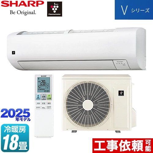 シャープ Vシリーズ ルームエアコン 室内機：高さ250mmコンパクトタイプ 冷房/暖房：18畳程度  ホワイト系 ≪AY-T56V2-W≫