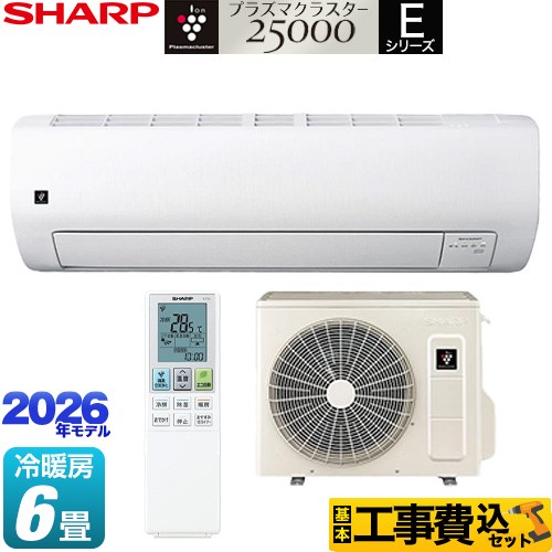 【工事費込セット（商品＋基本工事）】 シャープ Eシリーズ ルームエアコン 室内機：高さ250mmコンパクトタイプ 冷房/暖房：6畳程度  ホワイト系 ≪AY-U22E-W≫