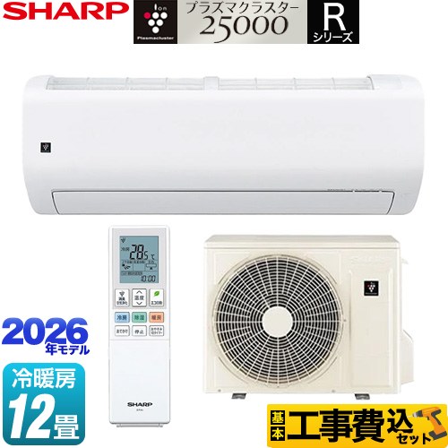 【工事費込セット（商品＋基本工事）】 シャープ Rシリーズ ルームエアコン フラッグシップモデル 冷房/暖房：12畳程度  ホワイト系 ≪AY-U36RL-W≫