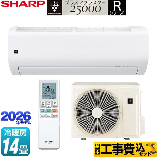 【工事費込セット（商品＋基本工事）】 シャープ Rシリーズ ルームエアコン フラッグシップモデル 冷房/暖房：14畳程度  ホワイト系 ≪AY-U40RL2-W≫