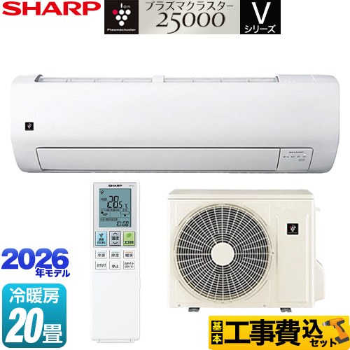 【工事費込セット（商品＋基本工事）】 シャープ Vシリーズ ルームエアコン 室内機：高さ250mmコンパクトタイプ 冷房/暖房：20畳程度  ホワイト系 ≪AY-U63V2-W≫