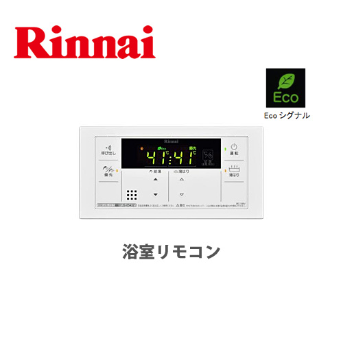 【浴室用】 リンナイ  給湯器専用リモコン【リモコン】≪BC-145V≫