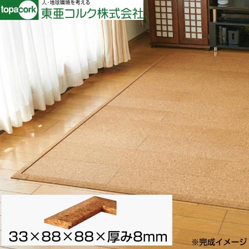 東亜コルク 床材用品 吸着トッパーコルク コーナー 33×88×88×8mm  【メーカー保証のみ】 ≪BC-8-T≫