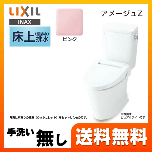 LIXIL リクシル  アメージュZ便器 トイレ INAX  壁排水 排水芯：120mm≪BC-ZA10P--DT-ZA150EP-LR8≫