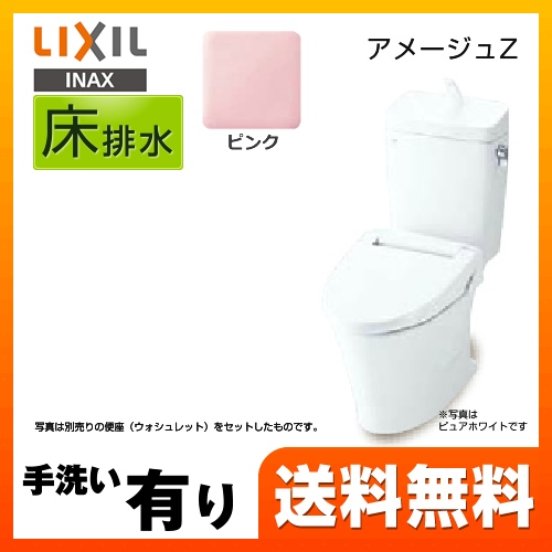 LIXIL リクシル  アメージュZ便器 トイレ INAX  床排水 排水芯：200mm≪BC-ZA10S--DT-ZA180E-LR8≫