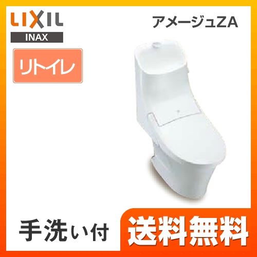 トイレ INAX  LIXIL アメージュZA シャワートイレ ECO5 リトイレ（リモデル）≪BC-ZA20H-200--DT-ZA281H-BW1≫