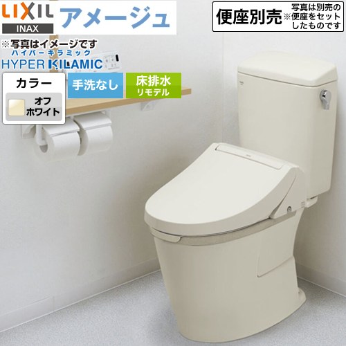 LIXIL LIXIL アメージュ便器 トイレ BC-Z30H--DT-Z350H-BN8 【省エネ