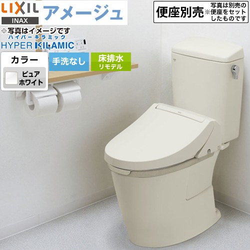 LIXIL LIXIL アメージュ便器 トイレ BC-Z30H--DT-Z350H-BW1 【省エネ