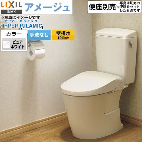 LIXIL アメージュ便器LIXIL トイレ 床上排水（壁排水120mm） 手洗なし  ピュアホワイト ≪BC-Z30P--DT-Z350-BW1≫