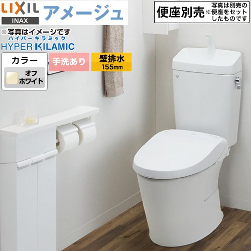 LIXIL アメージュ便器 トイレ 手洗なし LIXIL BC-Z30PM--DT-Z350PM-BN8