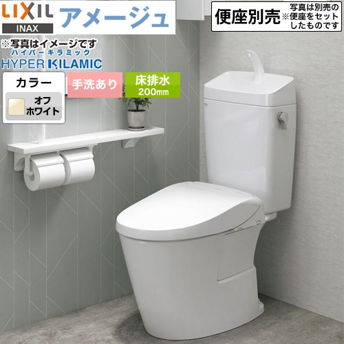 LIXIL アメージュ便器LIXIL トイレ 床排水200mm 手洗あり  オフホワイト ≪BC-Z30S--DT-Z380-BN8≫