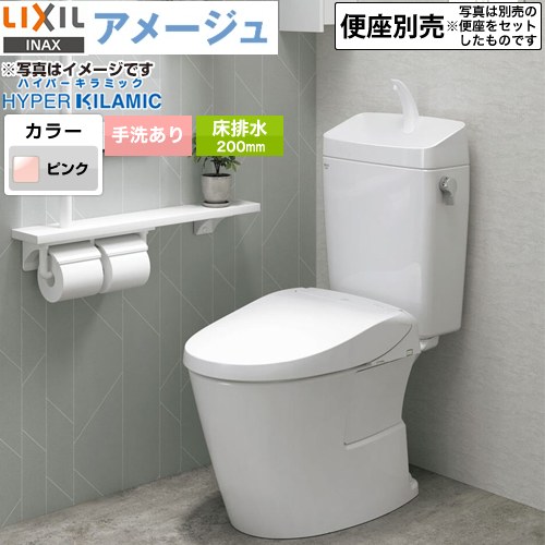 LIXIL アメージュ便器LIXIL トイレ 床排水200mm 手洗あり  ピンク ≪BC-Z30S--DT-Z380-LR8≫