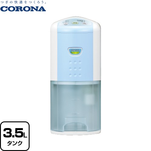 コロナ 衣類乾燥除湿機　Pシリーズ 除湿機 コンプレッサー式除湿機 除湿量1日6.3L（50Hzは5.6L）  スカイブルー ≪BD-6325-AS≫