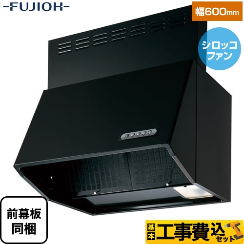 富士工業 スタンダード レンジフード BDR-3HL-601-BK 工事費込