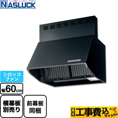ナスラック BDRタイプ レンジフード BDR-3HL-6017TN-BK 工事費込