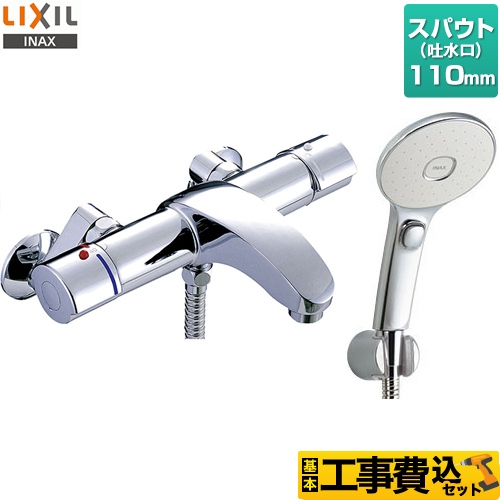 浴室水栓 LIXIL BF-A147TSLM-KJ 【省エネ】