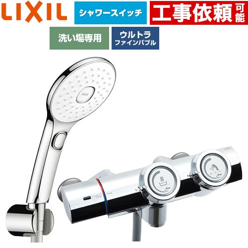 LIXIL 一般水栓 プッシュ式 浴室水栓 エコアクアPlusスイッチ付シャワー(めっき仕様) 吐水口長さ：固定121±5mm(壁から)  ≪BF-HW156TSLAM≫