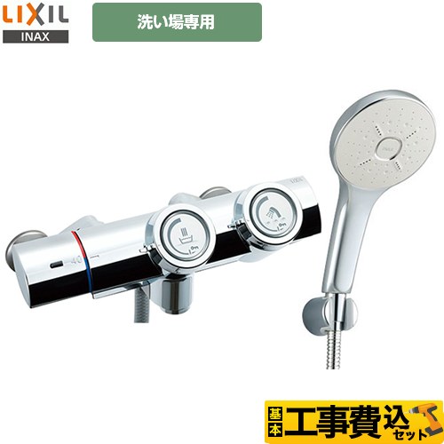 LIXIL 浴室水栓 BF-HW156TSM 工事費込 【省エネ】