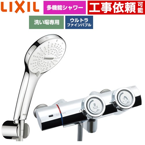 LIXIL 一般水栓 プッシュ式 浴室水栓 SPA U シャワー(めっき仕様) 吐水口長さ：固定121±5mm(壁から)  ≪BF-HW156TSR≫