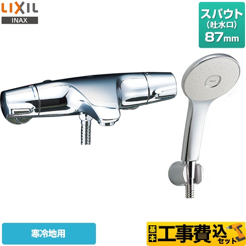 　浴室水栓 LIXIL BF-J147TNSL-KJ 【省エネ】