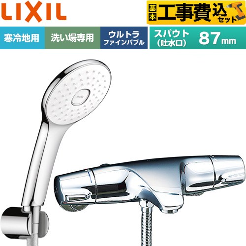 【工事費込セット（商品＋基本工事）】 LIXIL ジュエラシリーズ 浴室水栓 エコアクアPlusシャワー スパウト長さ固定87mm  めっき仕様 ≪BF-J147TNSLA≫