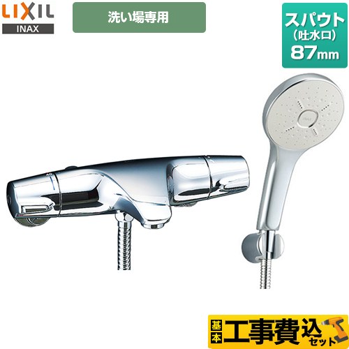 【工事費込セット（商品＋基本工事）】 LIXIL ジュエラシリーズ 浴室水栓 エコアクアシャワーSPA(めっき仕様) スパウト長さ87mm  ≪BF-J147TSM≫