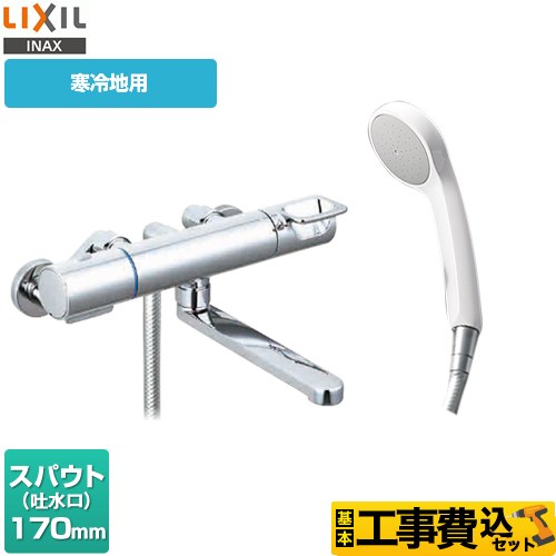 LIXIL クロマーレSシリーズ 浴室水栓 BF-KA145TNSG 工事費込 【省エネ】