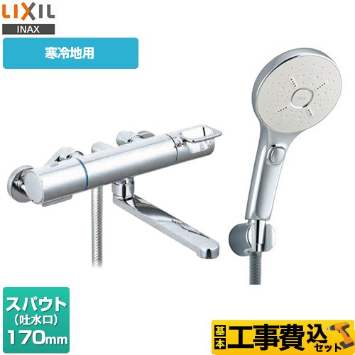 LIXIL クロマーレSシリーズ 浴室水栓 BF-KA145TNSMM 工事費込 【省エネ】