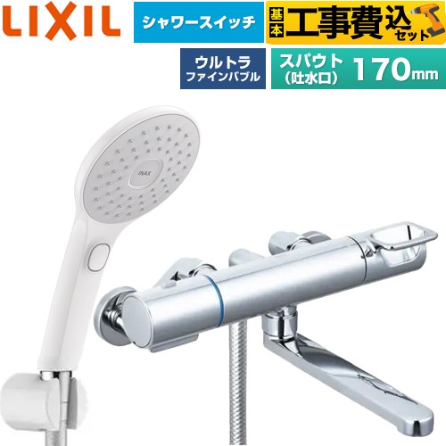 【工事費込セット（商品＋基本工事）】 LIXIL クロマーレSシリーズ 浴室水栓 エコアクアPlusスイッチ付シャワー スパウト長さ170mm  ≪BF-KA145TSJAM≫
