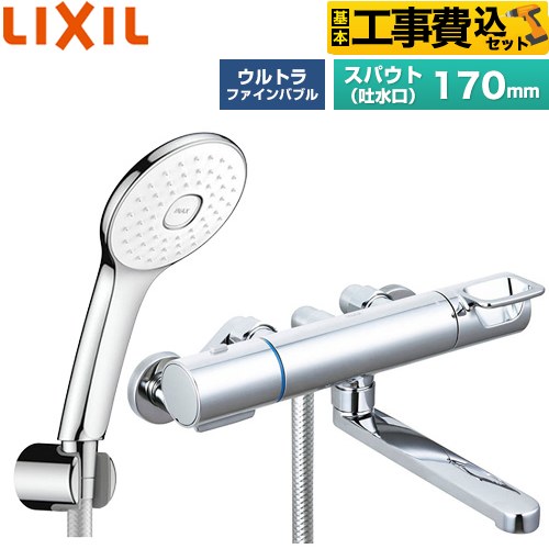 【工事費込セット（商品＋基本工事）】 LIXIL クロマーレSシリーズ 浴室水栓 エコアクアPlusシャワー(めっき仕様) スパウト長さ170mm  ≪BF-KA145TSLA≫
