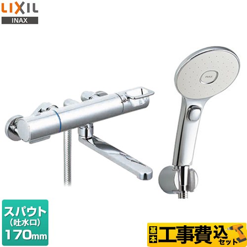　LIXIL クロマーレSシリーズ 浴室水栓 BF-KA145TSLM 工事費込 【省エネ】