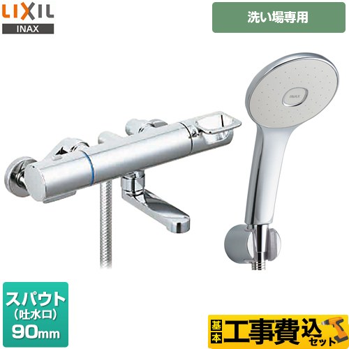 LIXIL クロマーレSシリーズ 浴室水栓 BF-KA147TSL 工事費込 【省エネ】