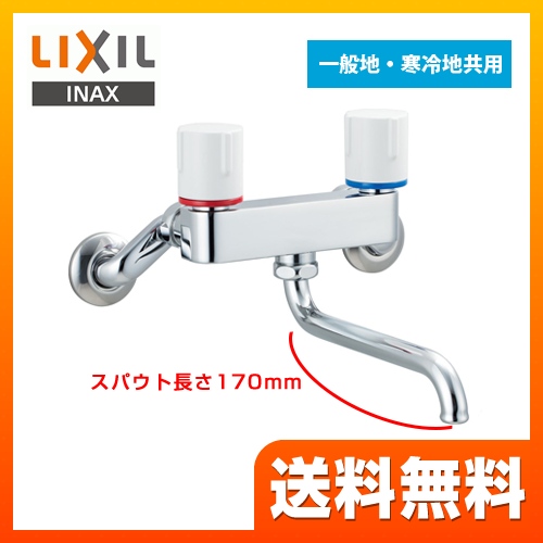 LIXIL キッチン水栓 ノルマーレSシリーズ 2ハンドル混合水栓 浴室用の水栓としても使用可能です ≪BF-WL405≫