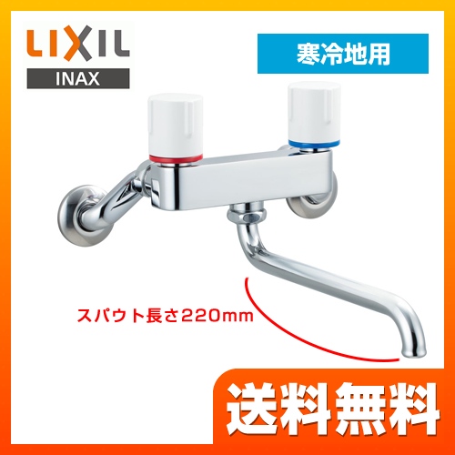LIXIL キッチン水栓 ノルマーレSシリーズ 2ハンドル混合水栓 浴室用の水栓としても使用可能です ≪BF-WL405N-220≫