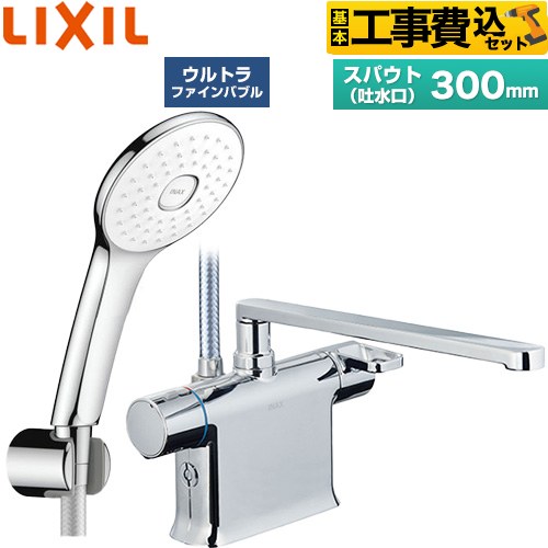 【工事費込セット（商品＋基本工事）】 LIXIL クロマーレSシリーズ 浴室水栓 エコアクアPlusシャワー スパウト長さ300mm  めっき仕様 ≪BF-WM646TSLA(300)≫