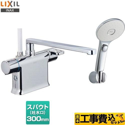 　浴室水栓 LIXIL BF-WM646TSLM-300-KJ 【省エネ】