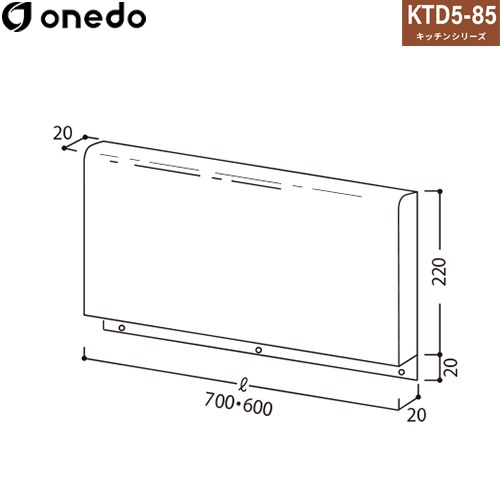 ワンド KTD5-85用 コンロ台 別売バックガード  【直送 配送地域限定品※地図確認要 時間指定・土日祝配送・代引不可】 ≪BG5-85-60≫