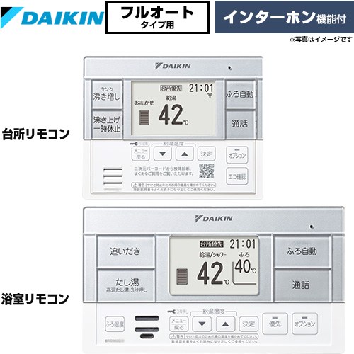 ダイキン フルオートタイプ用　スタイリッシュリモコン セットリモコン インターホン機能  【メーカー直送のため代引不可】 ≪BRC083J1≫