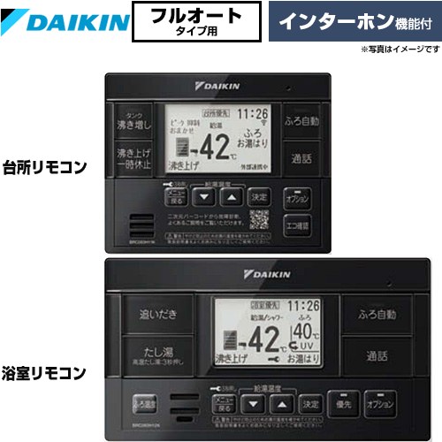 ダイキン フルオートタイプ用　ブラックリモコン セットリモコン インターホン機能  ブラック 【メーカー直送のため代引不可】 ≪BRC083J1K≫