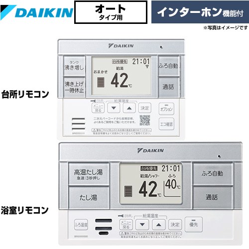ダイキン オートタイプ用　スタイリッシュリモコン セットリモコン インターホン機能  【メーカー直送のため代引不可】 ≪BRC083J2≫