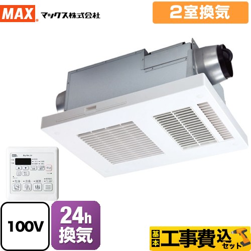 【工事費込セット（商品＋基本工事）】 マックス DRYFAN(ドライファン) EHAシリーズ 浴室換気乾燥暖房器 浴室 2室換気  リモコン付属 　 【電気式】≪BS-132EHA-1≫