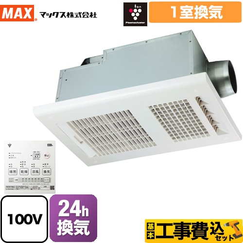 【工事費込セット（商品＋基本工事）】マックス 浴室換気乾燥暖房器 ドライファン 1室換気 リモコン付属 　 【電気式】≪BS-161H-CX≫