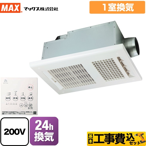 【工事費込セット（商品＋基本工事）】 マックス ドライファン BS-261H-2シリーズ 浴室換気乾燥暖房器 品番：JB92100 1室換気  リモコン付属 ≪BS-261H-2≫