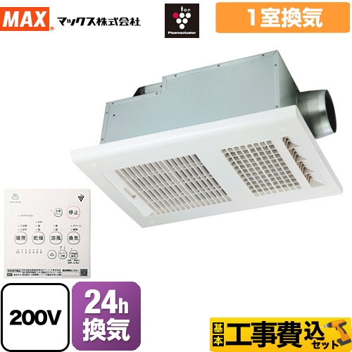 【工事費込セット（商品＋基本工事）】 マックス ドライファン BS-261H-2シリーズ 浴室換気乾燥暖房器 品番：JB92101 1室換気  リモコン付属 ≪BS-261H-CX-2≫