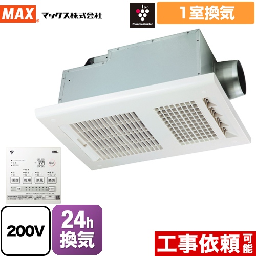 マックス 浴室換気乾燥暖房器 ドライファン 1室換気 リモコン付属 【電気式】≪BS-261H-CX≫