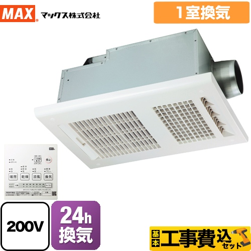 【工事費込セット（商品＋基本工事）】マックス 浴室換気乾燥暖房器 ドライファン 1室換気 リモコン付属 　 【電気式】≪BS-261H≫